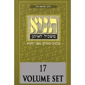 Tanya Set - 17 Volumes 