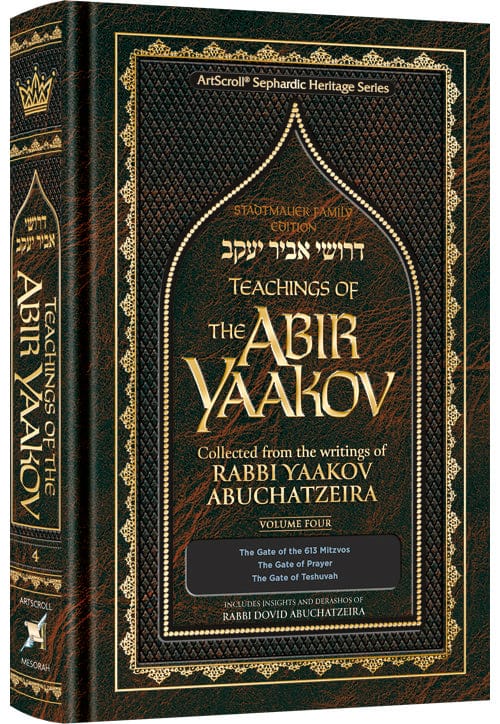 Teahings of the abir yaakov vol. 4-0