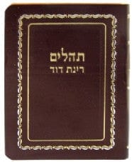 Tehillim with Minchah/Maariv I026 Tehillim (Psalms) 