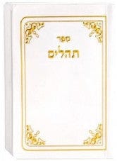 Tehillim with Minchah/Maariv Minchah & Maariv 