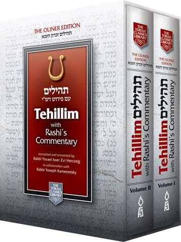 Tehillim with Rashi's Commentary (2 vl 