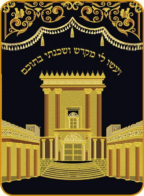 Temple Bet Mikdash & Valence Parochet 