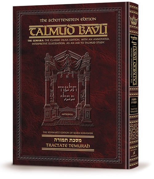 Temurah [talmud] schottenstein ed. Jewish Books 
