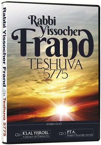 Teshuva 5775 Jewish Books 