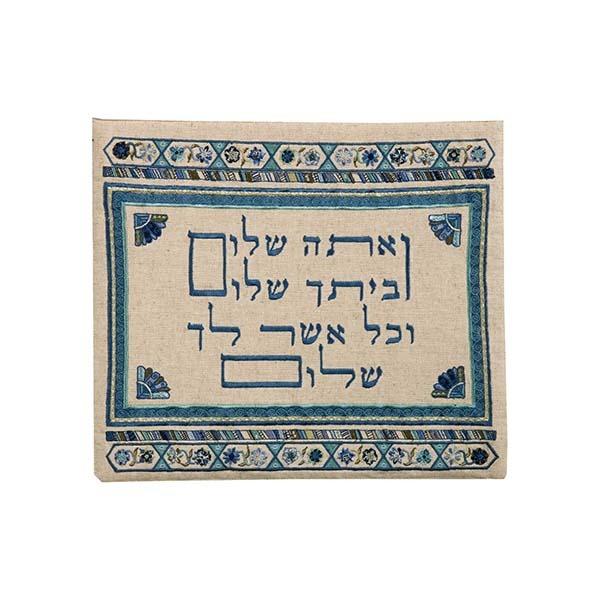 Tfilin Bag - Embroidery - Linen - "V'ata Shalom" Blue 