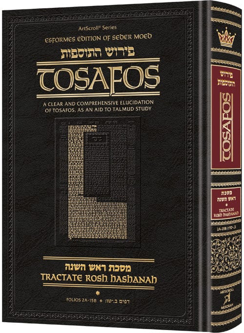 Tosafos: rosh hashanah vol. 1-0