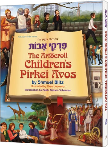 The artscroll children's pirkei avos Jewish Books 
