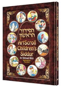The artscroll children's siddur [blitz](h/c Jewish Books 