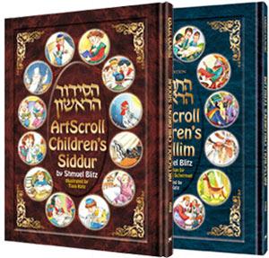 The artscroll children's siddur & tehhilim Jewish Books THE ARTSCROLL CHILDREN'S SIDDUR & TEHHILIM 