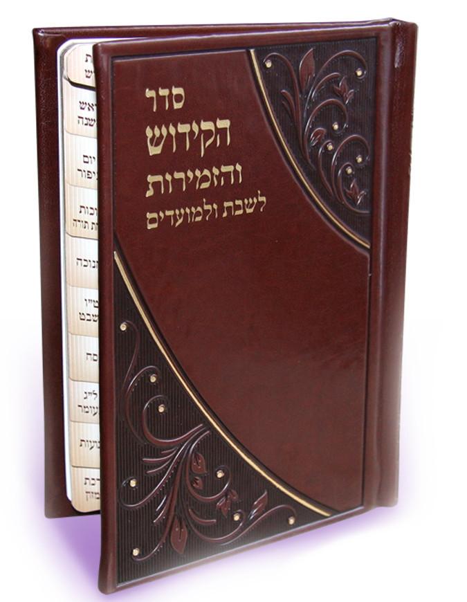 The Complete Kiddush Bencher Booklets Brown Yes 