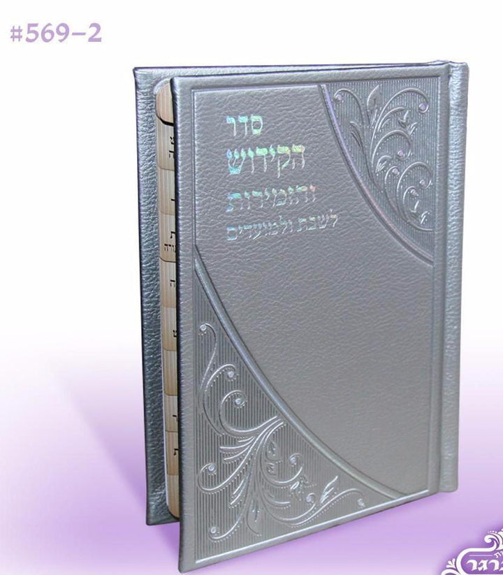 The Complete Kiddush Bencher Booklets Silver Yes 