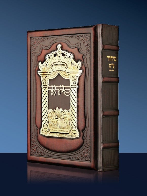 The Deluxe Complete Sidur - David L501 Sidurim Prayer Books 