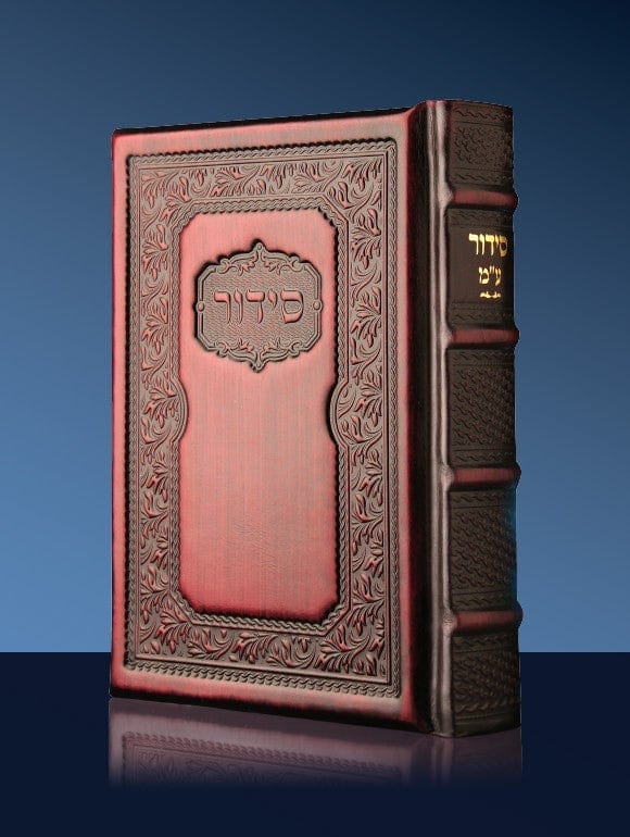 The Deluxe Complete Sidur - Yair L504 Sidurim Prayer Books 