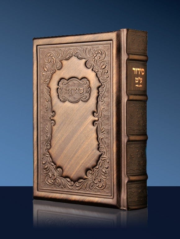 The Deluxe Complete Sidur - Yonatan L502 Sidurim Prayer Books 