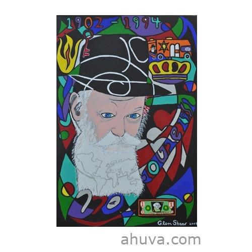 The Great Rebbe 1902-1994 Chabad Lubavitch Rebbe 55 x 40cm 