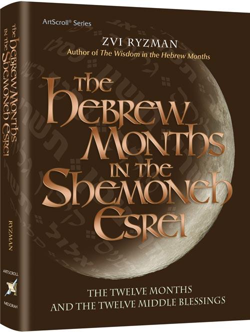 The hebrew months in the shemoneh esrei Jewish Books The Hebrew Months in the Shemoneh Esrei 