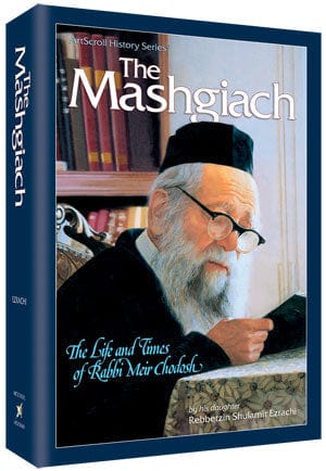 The mashgiach (hard cover) Jewish Books 