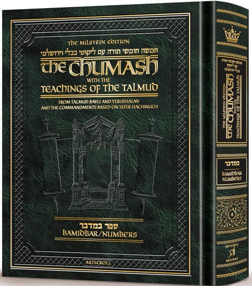 The milstein edition chumash with the teachings of the talmud - bamidbar Jewish Books 