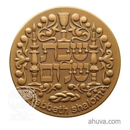 The Sabbath - Bronze Medal 14Kt Yellow Gold 