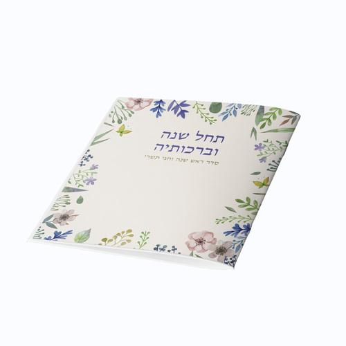 The Tishrei Booklet for the month of Holidays 