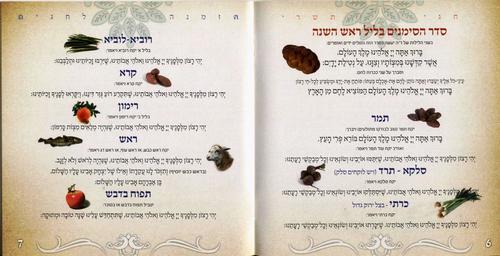 The Tishrei Booklet for the month of Holidays 