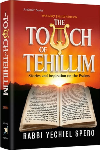 The touch of tehillim - standard size Jewish Books 