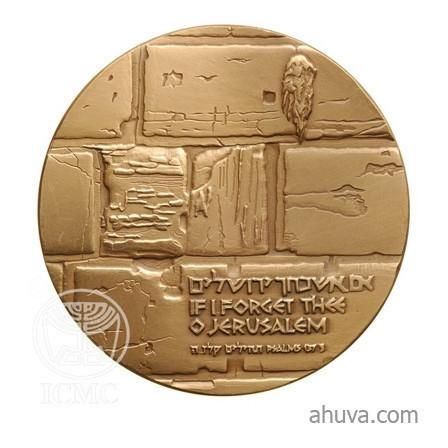 The Western Wall - Bronze Medal 14Kt Yellow Gold 