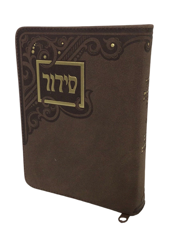 Ahuva Best of Discount Judaica