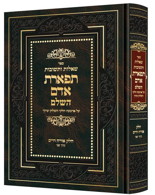 Tiferes adam volume 2 Jewish Books 