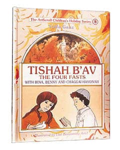 Tishah b'av /ganz/ youth holiday series (h/c) Jewish Books 