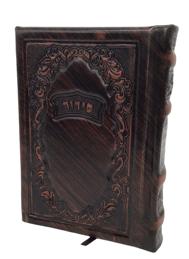 Ahuva Best of Discount Judaica