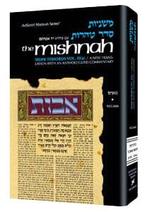 Tohoros [mishnah: tohoros 4(a)] (h/c) Jewish Books 