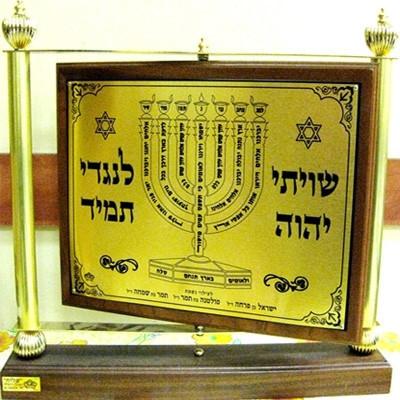 Torah Stand And Bircat Hatorah. 
