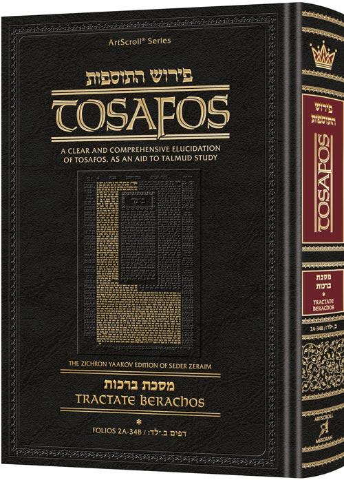Tosafos: tractate berachos volume 1 Jewish Books Tosafos: Tractate Berachos Volume 1 