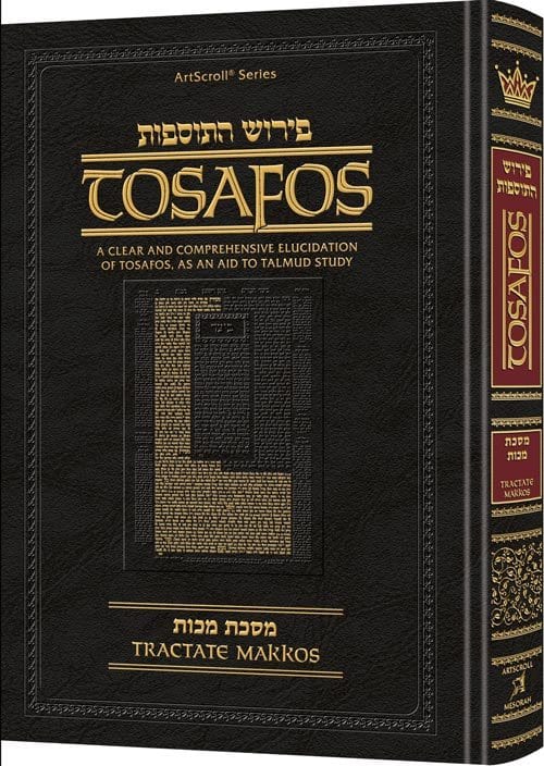 Tosafos: tractate makkos - yaakov and ilana melohn Jewish Books 