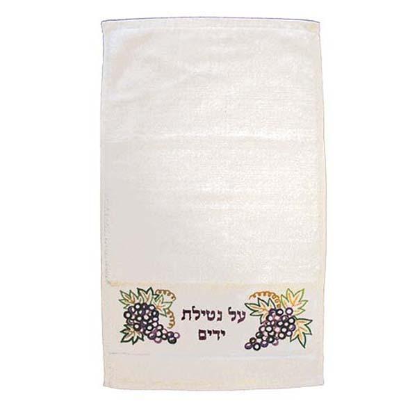 Towel - "Netilat Yadayim" - Grapes "Netila" 