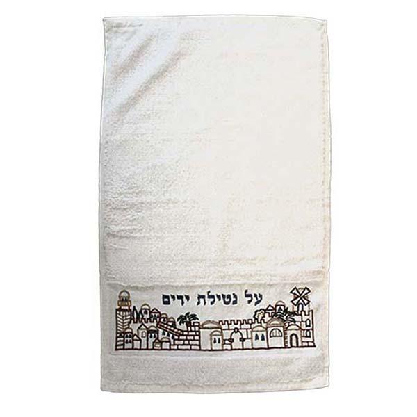 Towel - "Netilat Yadayim" - Jerusalem "Netila" 