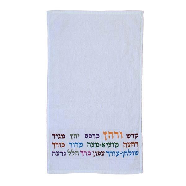 Towel - "Netilat Yadayim" - "Kadesh-urhatz" - Multicolor 