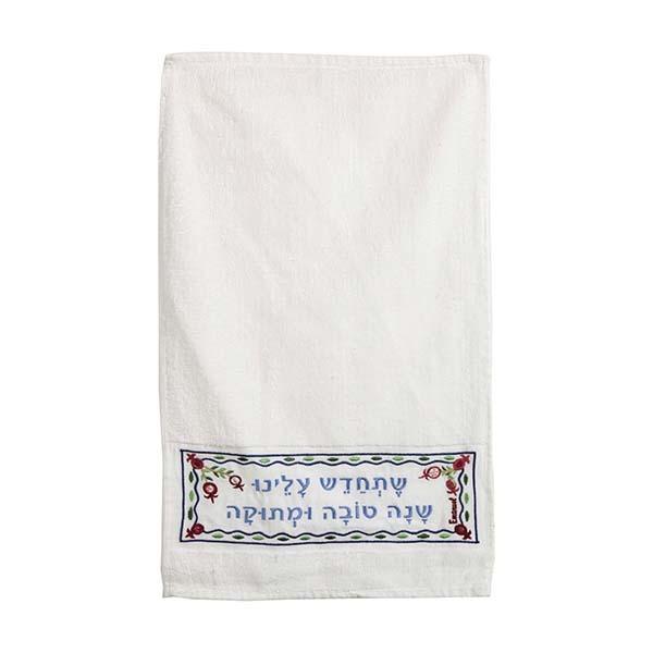 Towel - "Netilat Yadayim" - "L'hadesh Alaynu" 