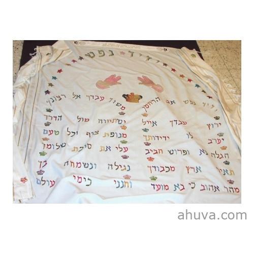 Traditional Tallit Prayer Shawl With Special Desig Tzizit Tied - Standard 18&quot; x 72&quot; (45/180 cm) 