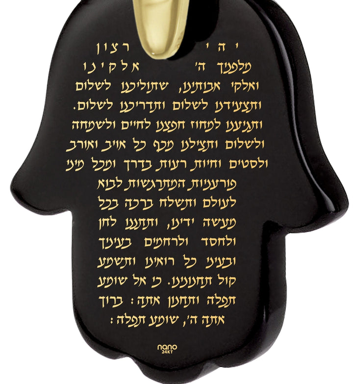 "Traveler's Prayer" in Hebrew, 14k Gold Necklace, Onyx Necklace 