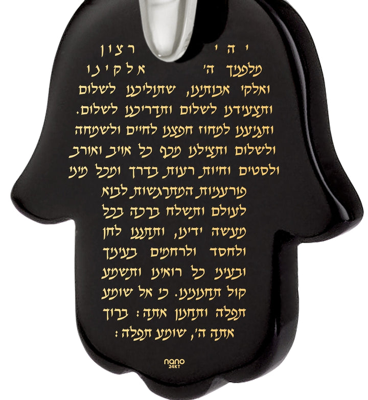 "Traveler's Prayer" in Hebrew, 14k White Gold Necklace, Onyx Necklace 