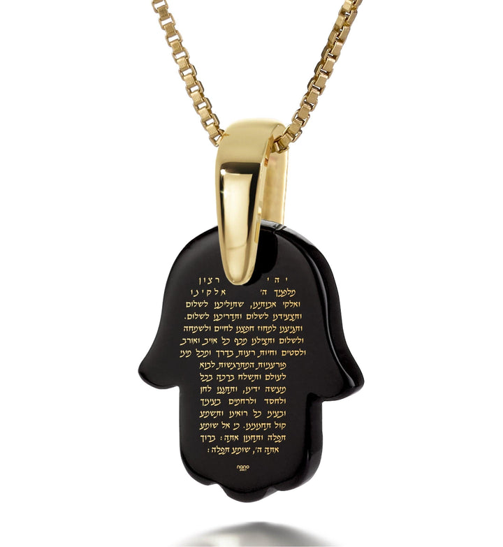 "Traveler's Prayer" in Hebrew, Sterling Silver Gold Plated (Vermeil) Necklace, Onyx Necklace Black Onyx 