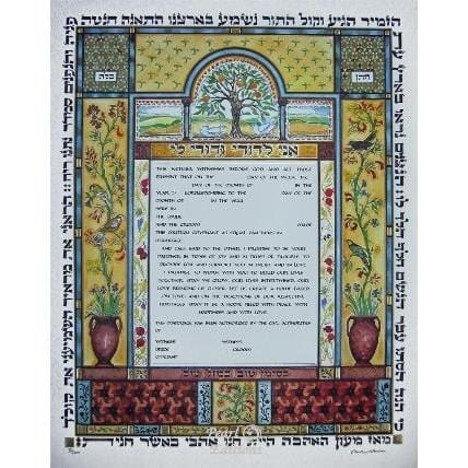 Tree Of Life Ketubah Conservative Yes 