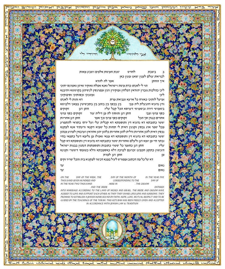 Tree Of Life - Ketubah Jewish Wedding Marriage Contract & Art 