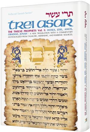 Trei asar i / twelve prophets i (hard cover) Jewish Books TREI ASAR I / TWELVE PROPHETS I (Hard cover) 