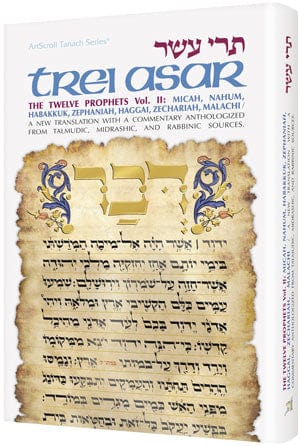 Trei asar ii / twelve prophets ii (hard cover Jewish Books 