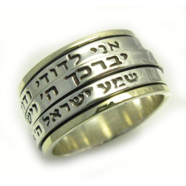 Triple Spin Hebrew Phrase Ring 
