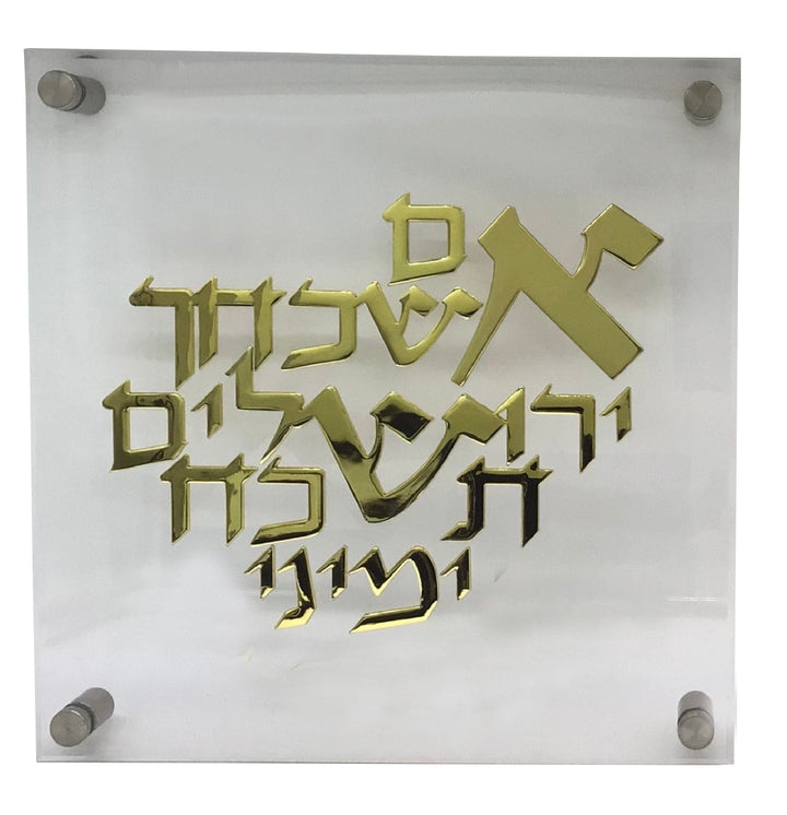 Ahuva Best of Discount Judaica