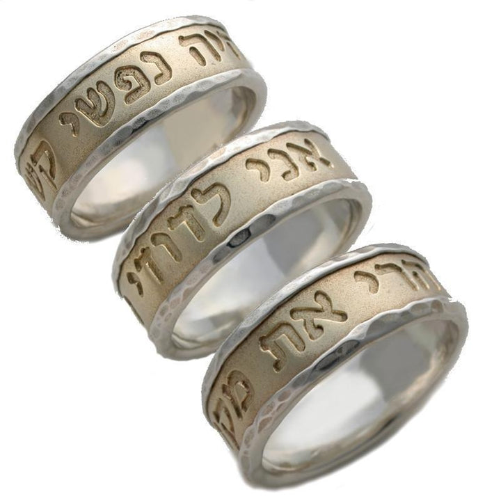 Two Tone Hebrew Ring - Phrased 14Kt Yellow Gold 